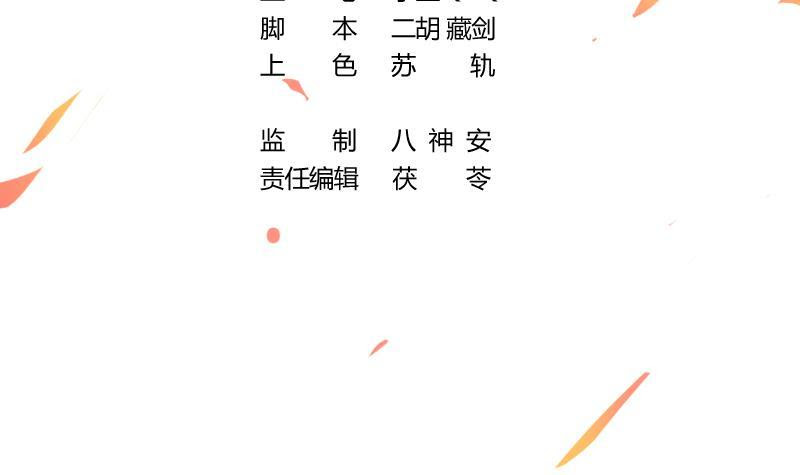 The Immortal Devil Emperor chapter 85